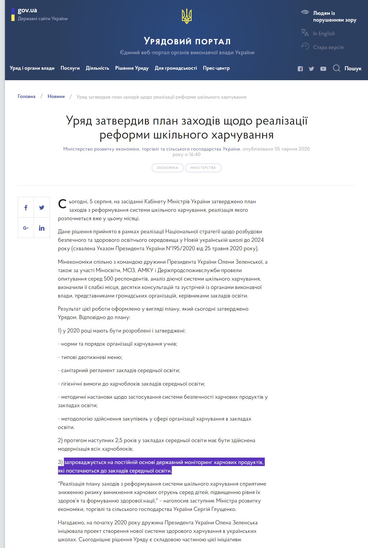 https://www.kmu.gov.ua/news/uryad-zatverdiv-plan-zahodiv-shchodo-realizaciyi-reformi-shkilnogo-harchuvannya