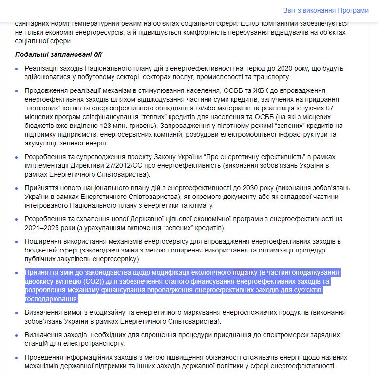 https://program.kmu.gov.ua/meta/mensa-kilkist-ukrainciv-perebuvae-za-mezeu-energeticnoi-bidnosti-ta-pidviseno-energoefektivnist-ekonomiki