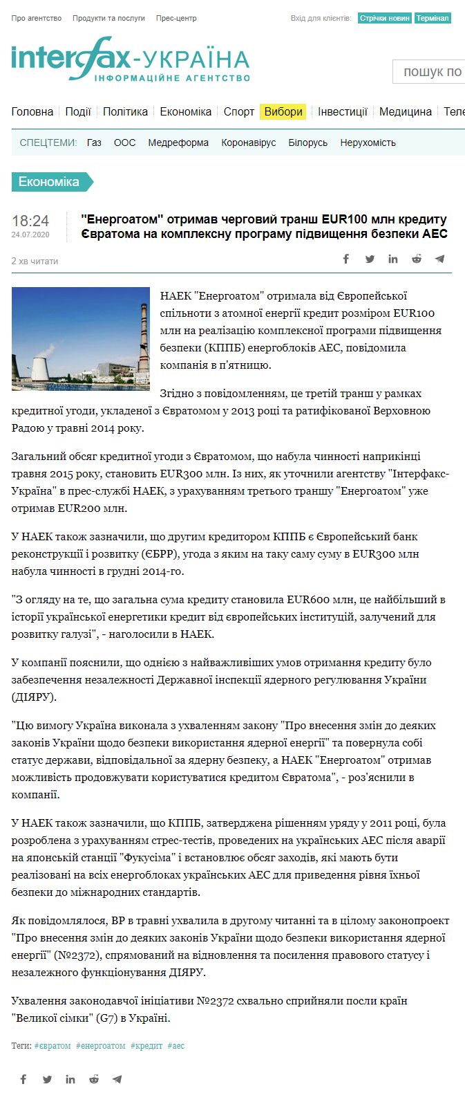 https://ua.interfax.com.ua/news/economic/676856.html