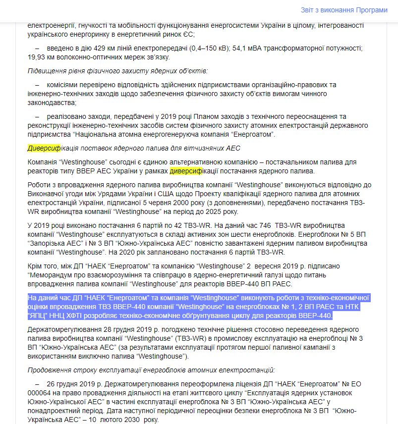 https://program.kmu.gov.ua/meta/ukraincu-ne-zagrozuut-riziki-zalisitis-bez-energozabezpecenna