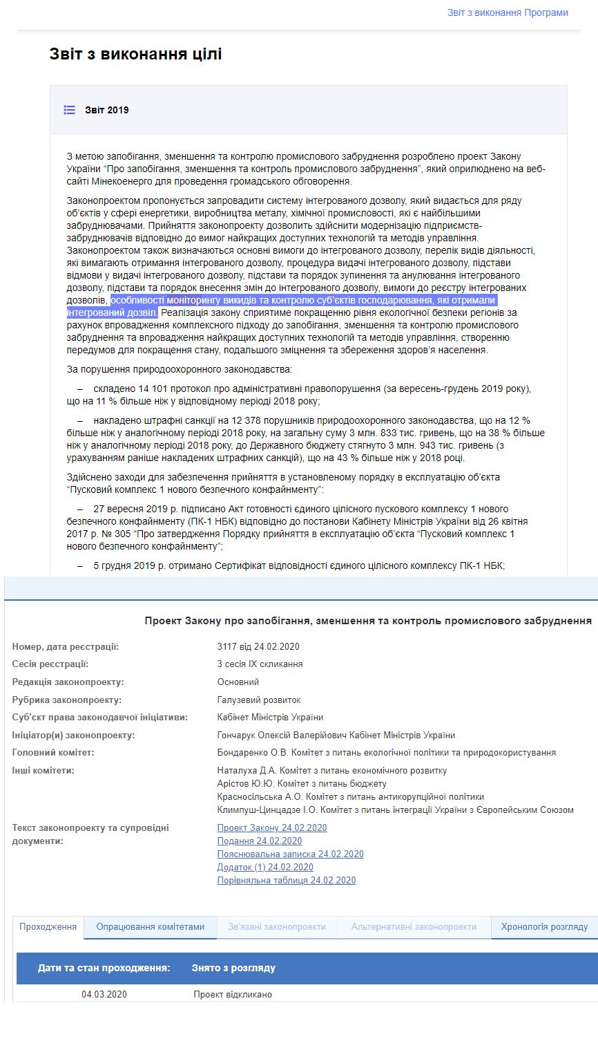 https://program.kmu.gov.ua/meta/ukrainec-zive-u-spriatlivomu-ta-cistomu-navkolisnomu-seredovisi