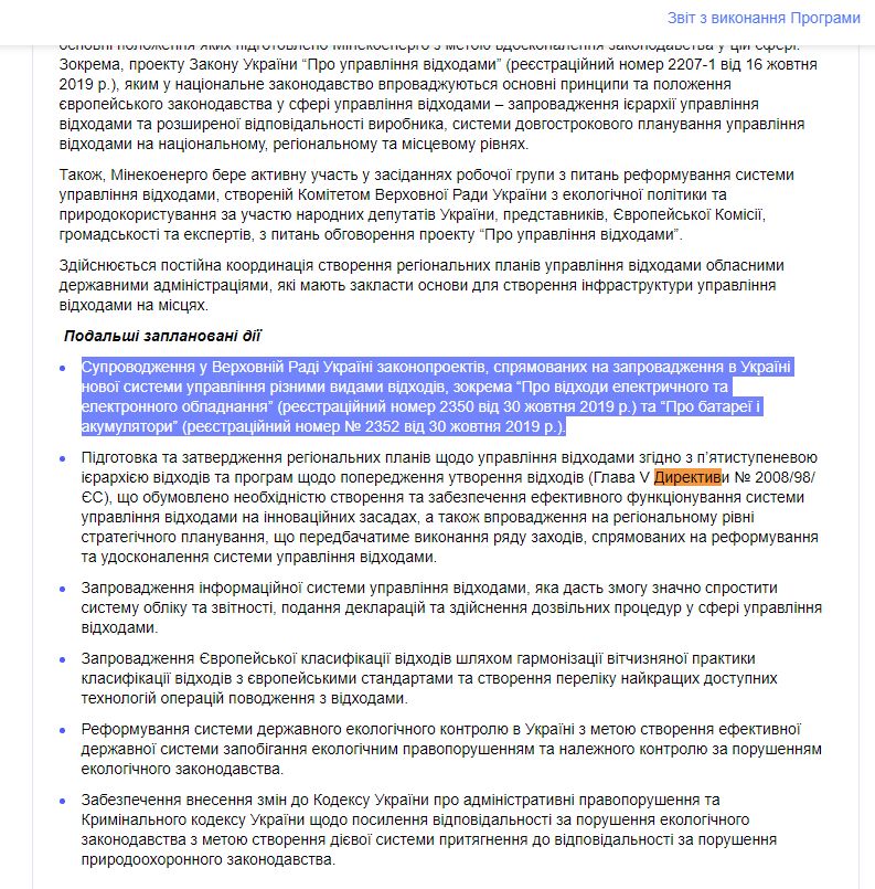 https://program.kmu.gov.ua/meta/ukrainci-mense-strazdaut-vid-nakopicenna-vidhodiv