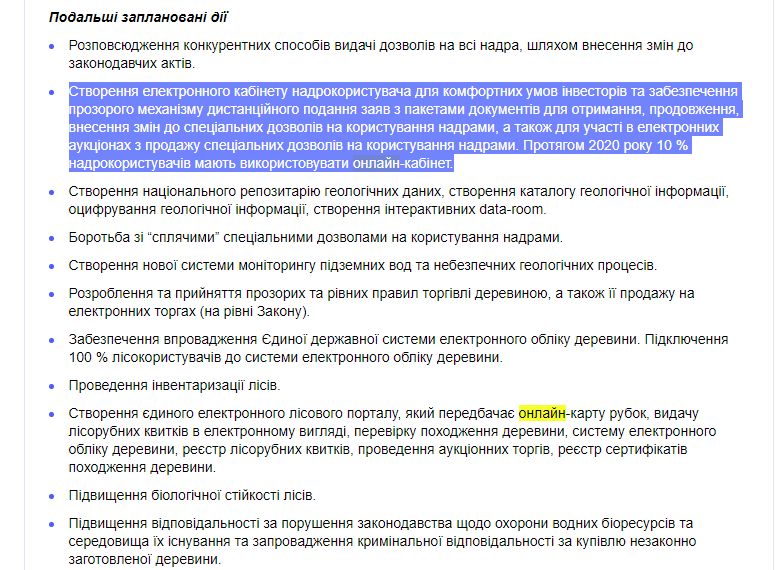 https://program.kmu.gov.ua/meta/ukrainci-bils-efektivno-ta-osadlivo-vikoristovuut-prirodni-resursi