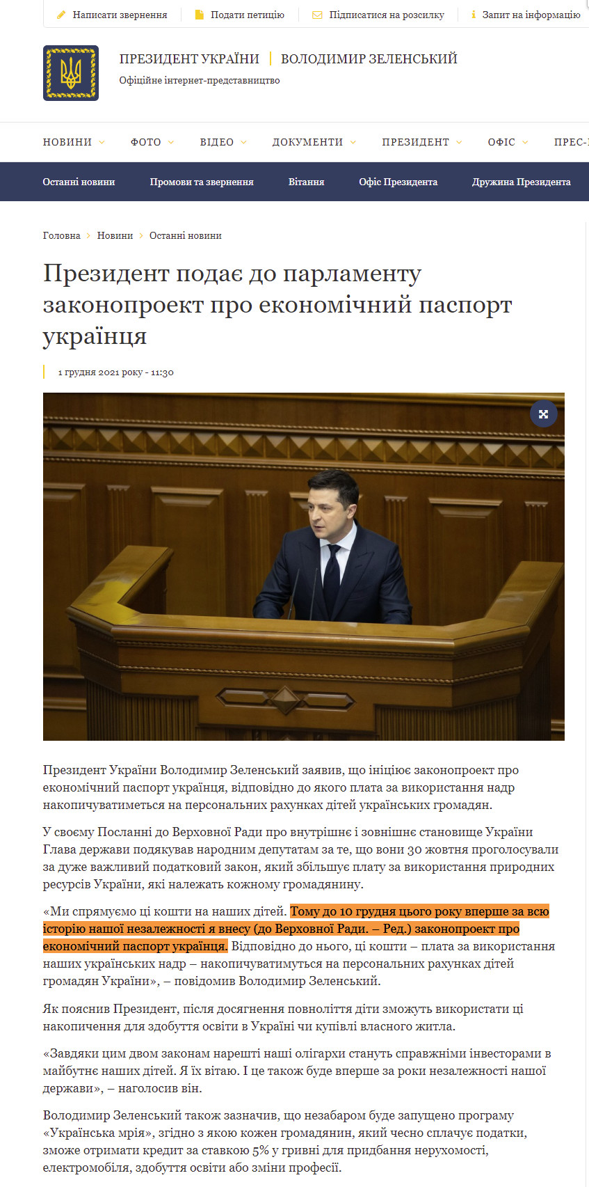 https://www.president.gov.ua/news/prezident-podaye-do-parlamentu-zakonoproekt-pro-ekonomichnij-71801