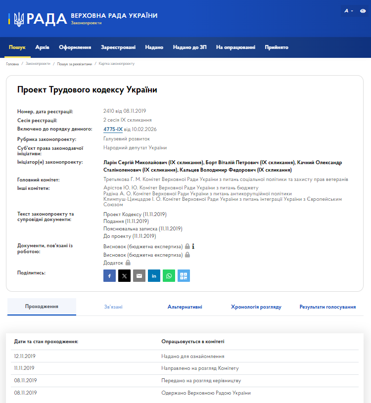https://itd.rada.gov.ua/billinfo/Bills/Card/441