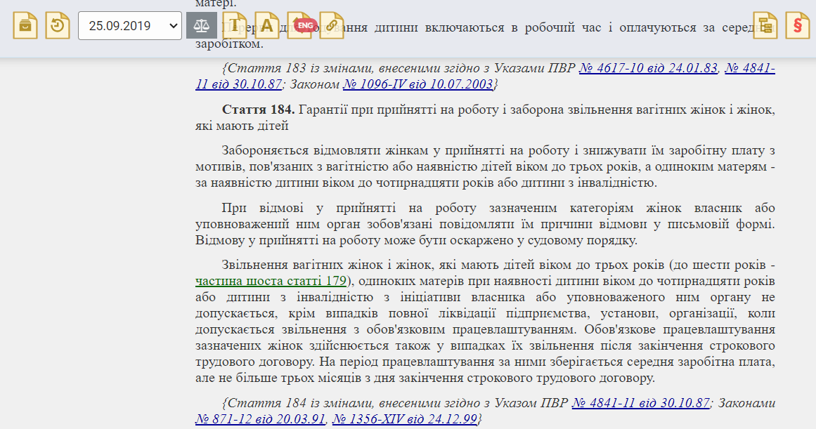 https://zakon.rada.gov.ua/laws/show/322-08/ed20190925#Text
