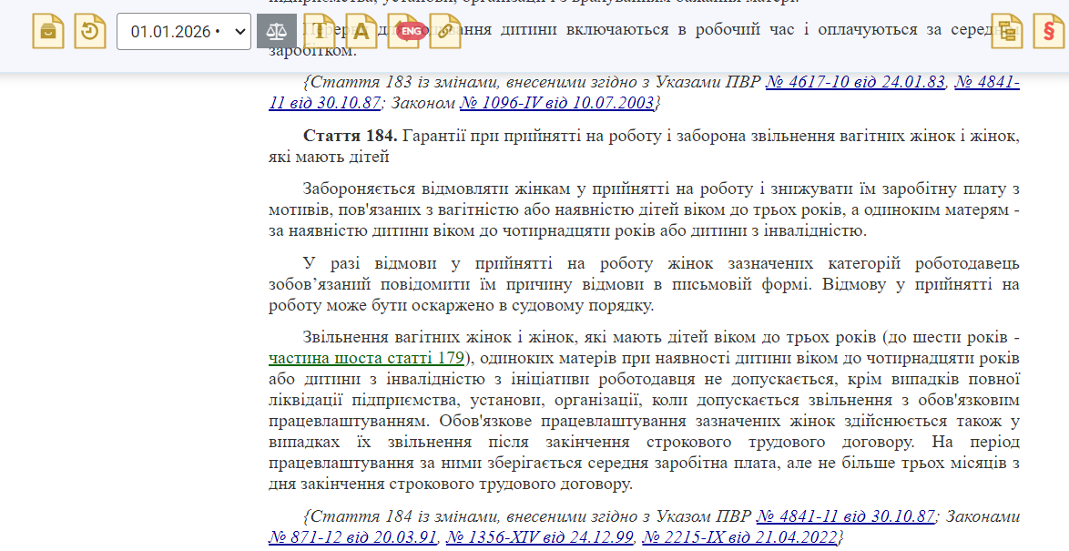 https://zakon.rada.gov.ua/laws/show/322-08/conv#n1018