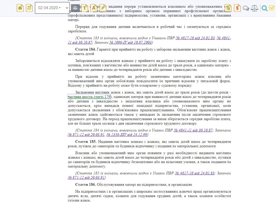 https://zakon.rada.gov.ua/laws/show/322-08#n988