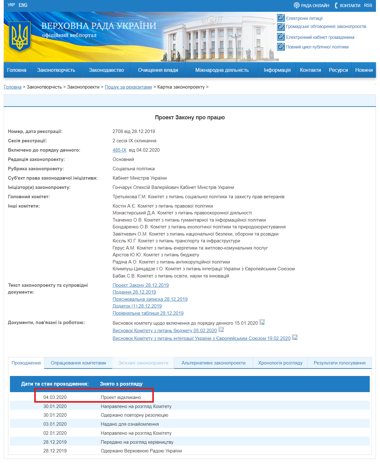 https://w1.c1.rada.gov.ua/pls/zweb2/webproc4_1?pf3511=67833