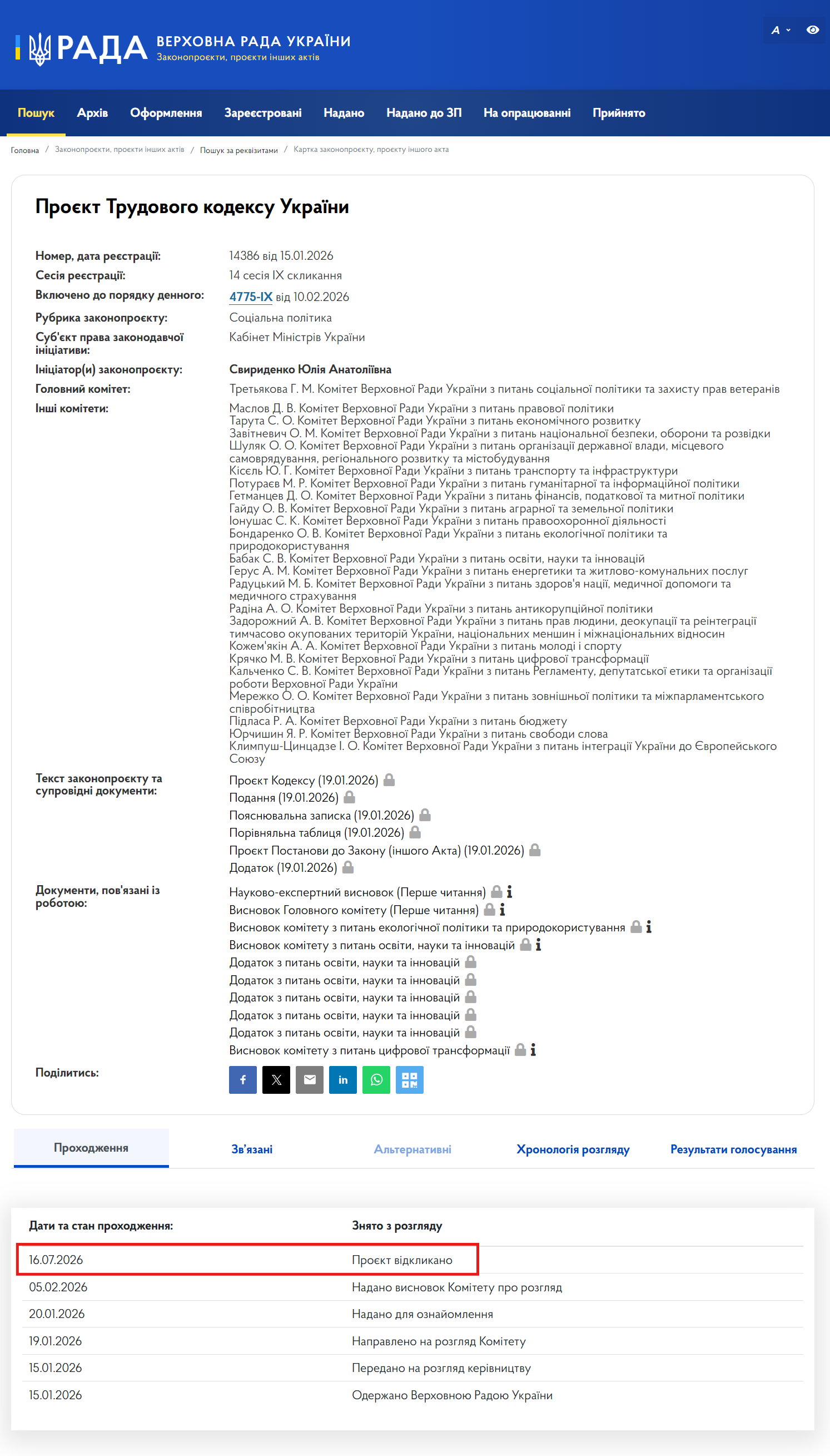 https://itd.rada.gov.ua/billinfo/Bills/Card/69516