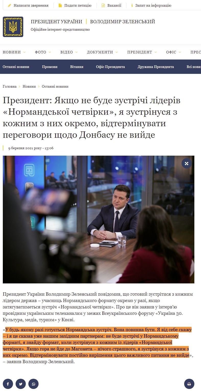 https://www.president.gov.ua/news/prezident-yaksho-ne-bude-zustrichi-lideriv-normandskoyi-chet-67005