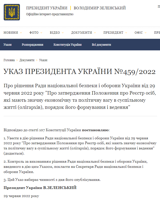 https://www.president.gov.ua/documents/4592022-43085