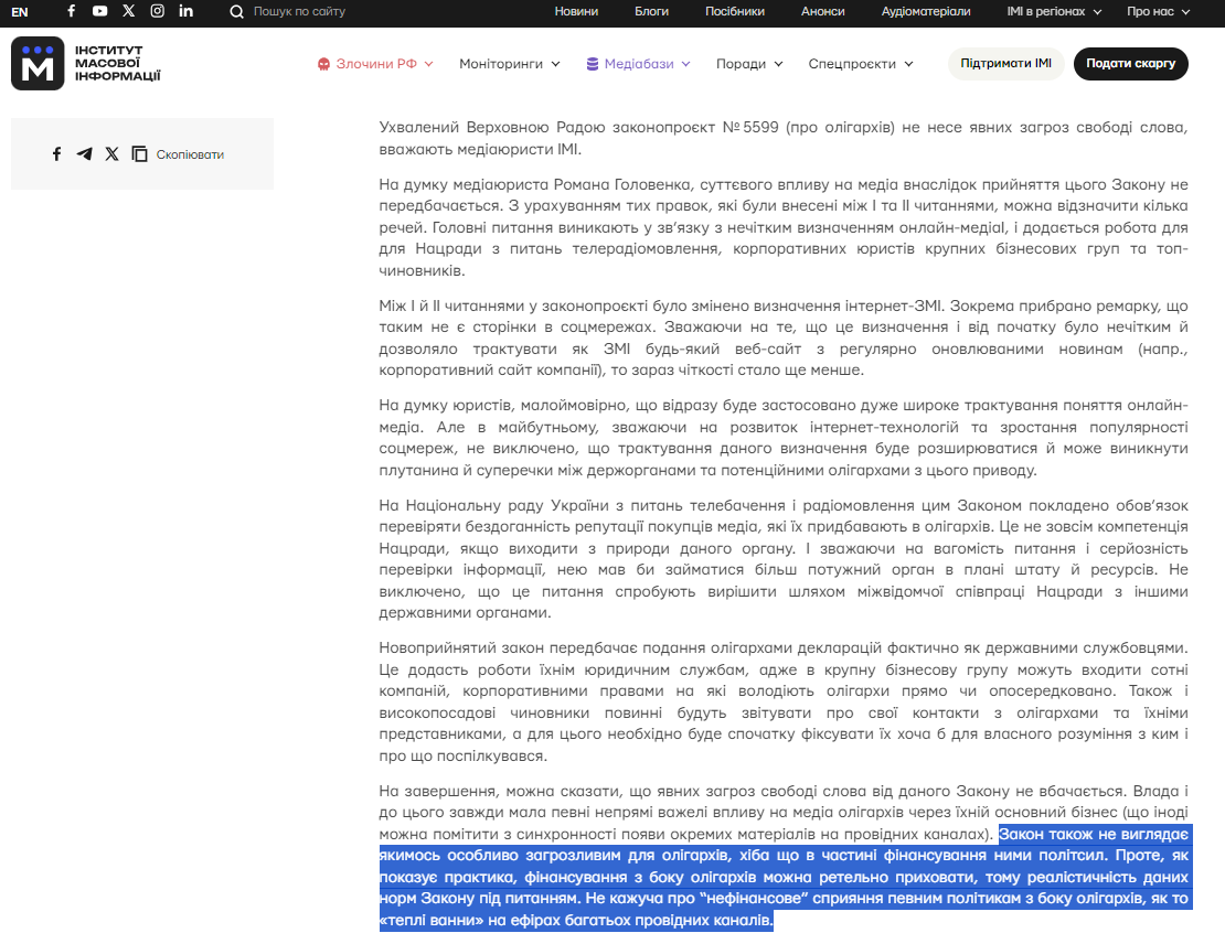 https://imi.org.ua/monitorings/shho-oznachaye-dlya-media-novyj-zakon-pro-oligarhiv-otsinka-imi-i41429