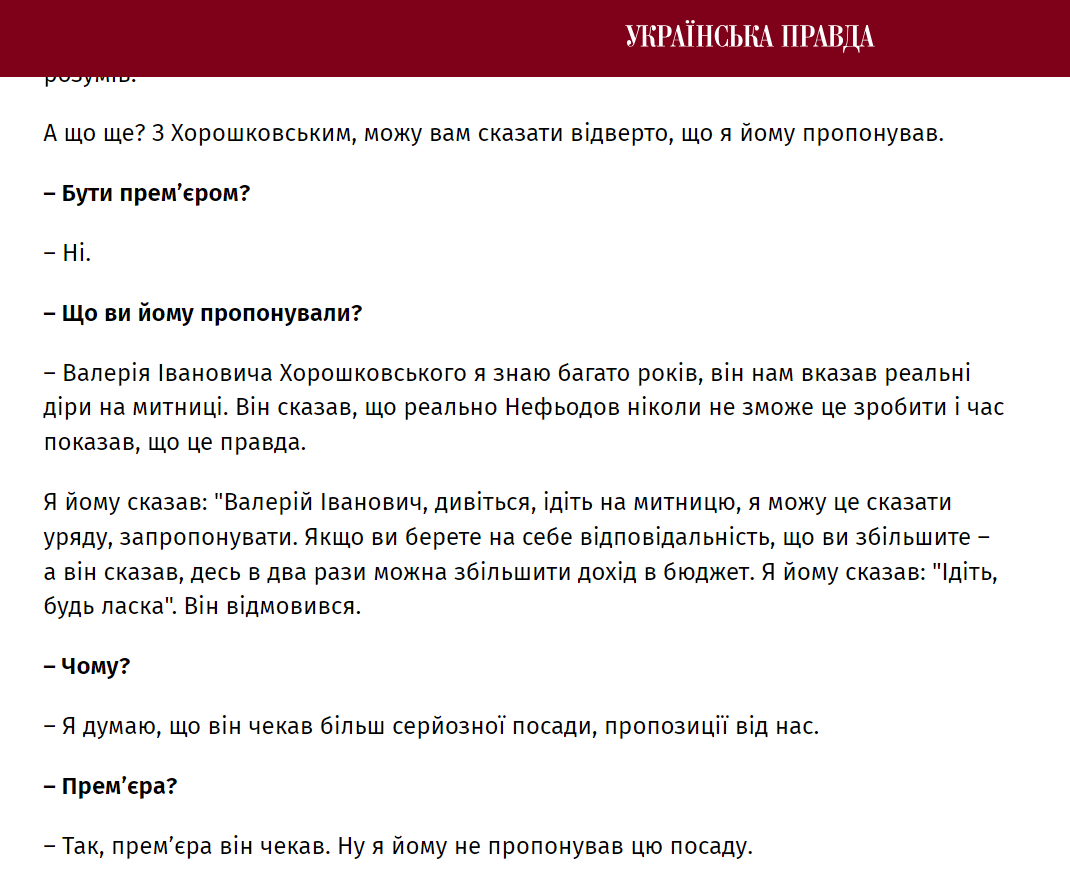 https://www.pravda.com.ua/articles/2020/06/11/7255137/