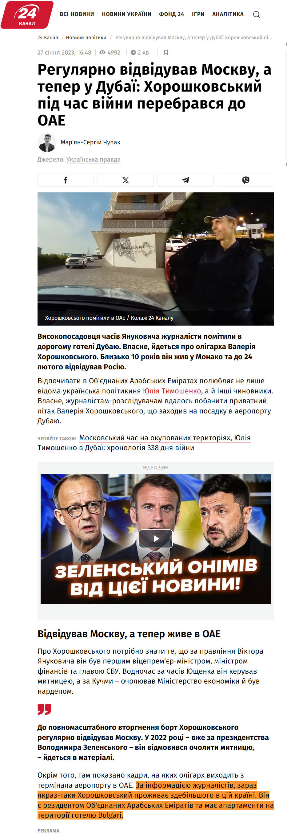 https://24tv.ua/batalyon-dubay-horoshkovskiy-pereyihav-oae-rozsliduvannya_n2244632