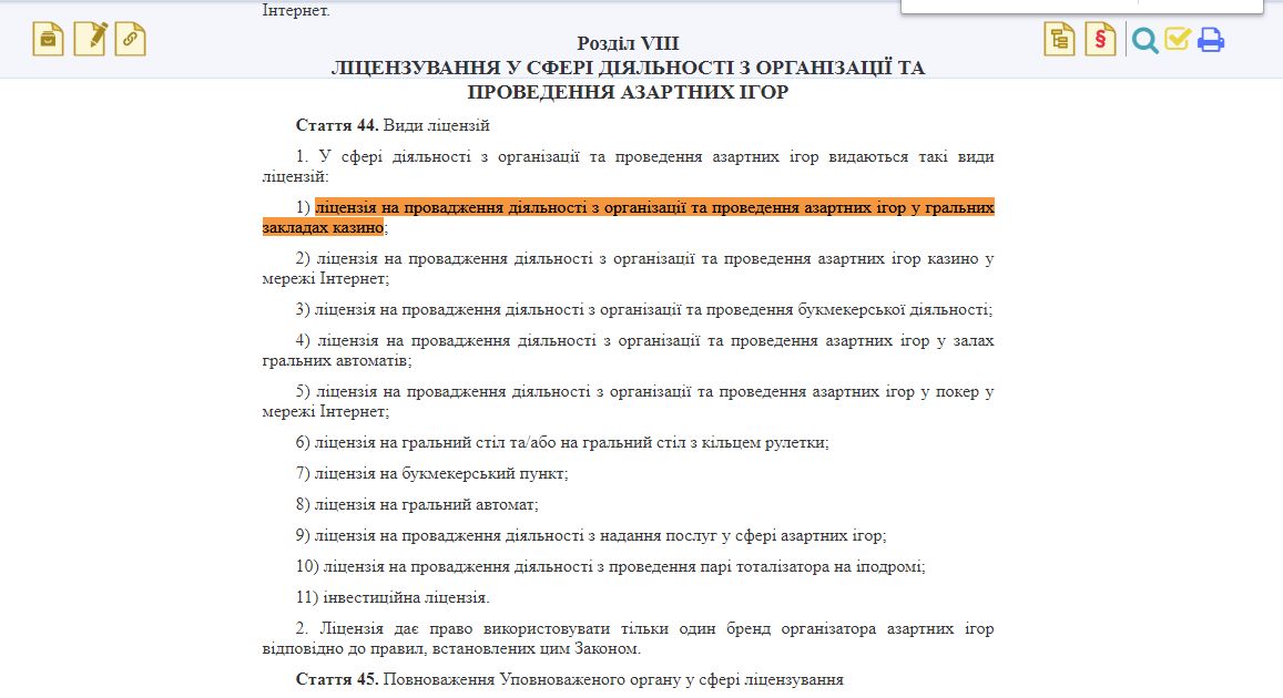https://zakon.rada.gov.ua/laws/show/768-IX#Text