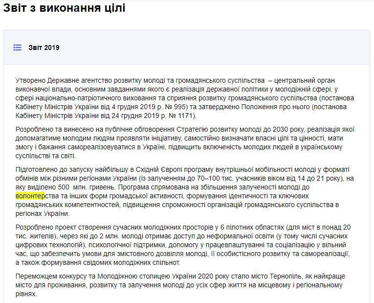 https://program.kmu.gov.ua/meta/ukrainci-osoblivo-molod-maut-mozlivist-brati-aktivnu-ucast-u-suspilnomu-zitti