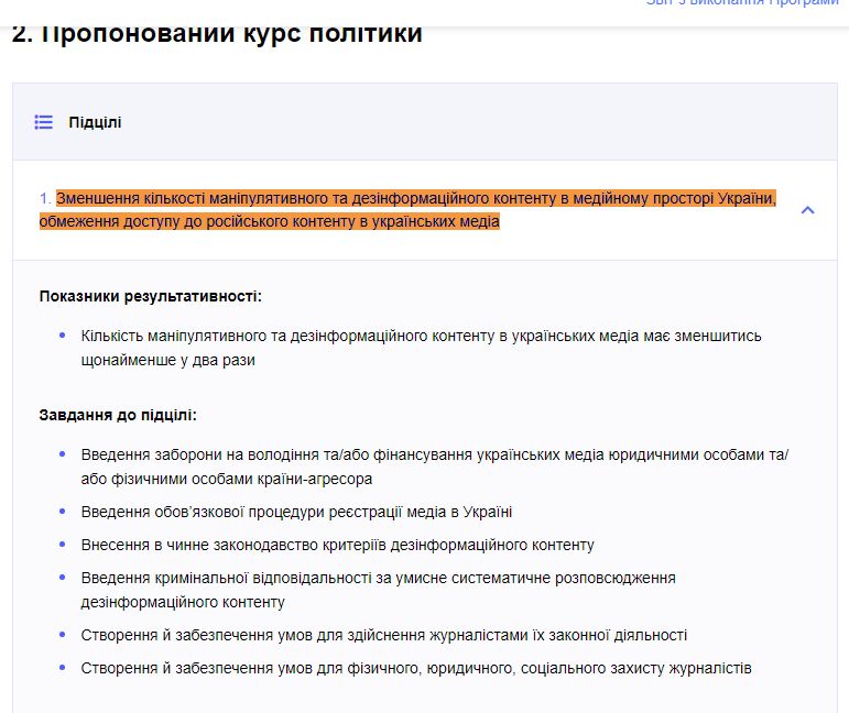 https://program.kmu.gov.ua/meta/ukrainec-ridse-stikaetsa-z-manipulativnimi-ta-fejkovimi-novinami-povidomlennami-ta-materialami
