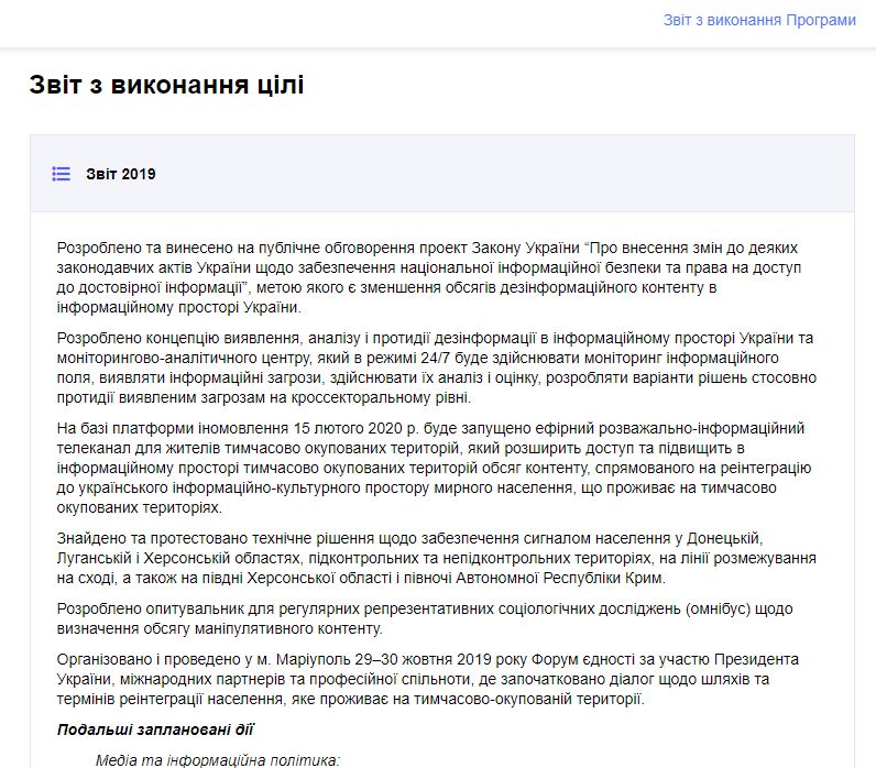 https://program.kmu.gov.ua/meta/ukrainec-ridse-stikaetsa-z-manipulativnimi-ta-fejkovimi-novinami-povidomlennami-ta-materialami