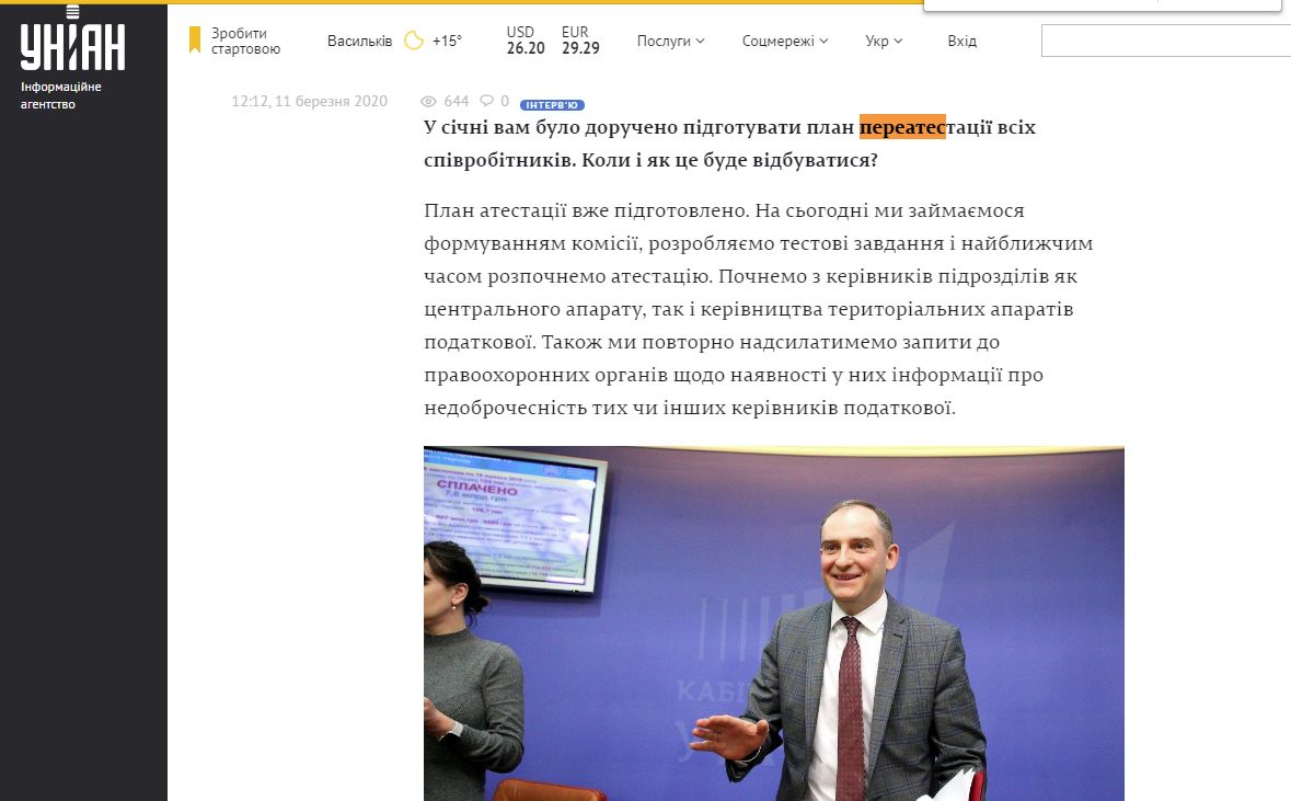 https://program.kmu.gov.ua/meta/platniki-podatkiv-maut-nizce-podatkove-navantazenna-ta-znacno-mense-casu-vitracaut-na-ih-administruvanna
