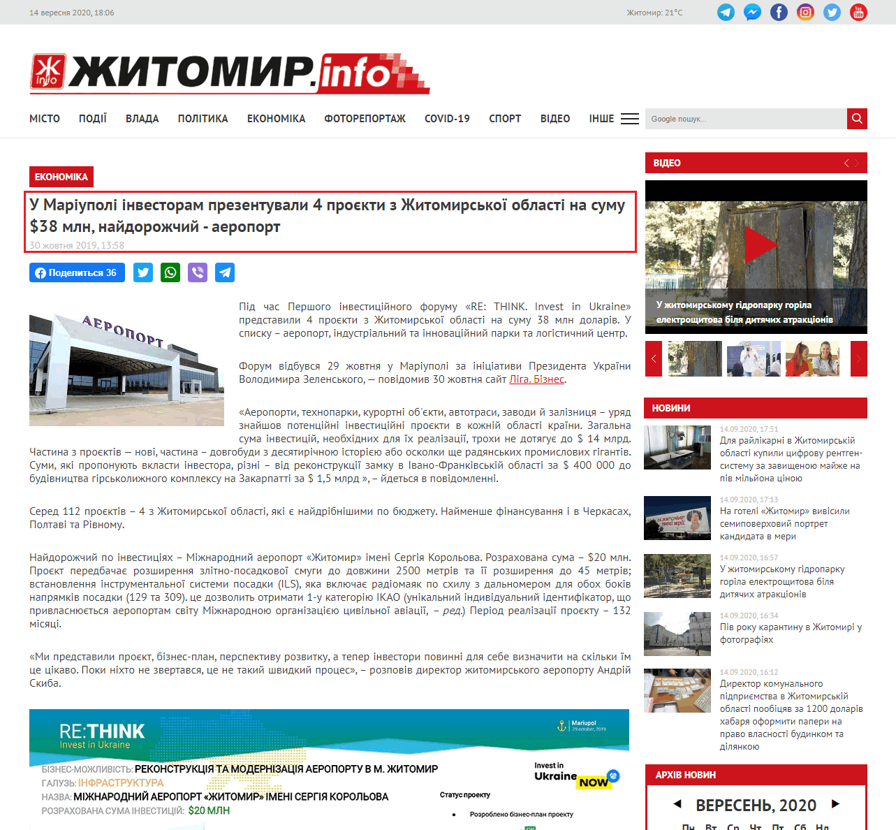 https://www.zhitomir.info/news_187892.html