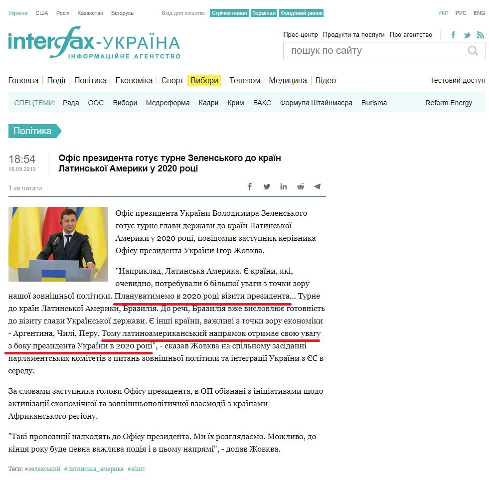 https://ua.interfax.com.ua/news/political/614014.html