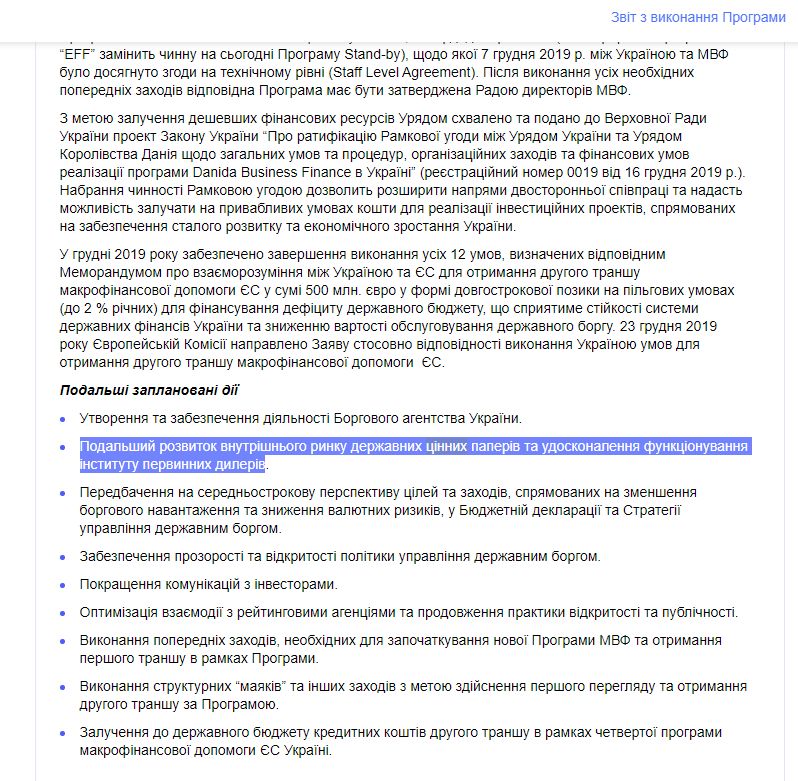 https://program.kmu.gov.ua/meta/vitrati-platnikiv-podatkiv-na-obslugovuvanna-borgiv-zmensuutsa