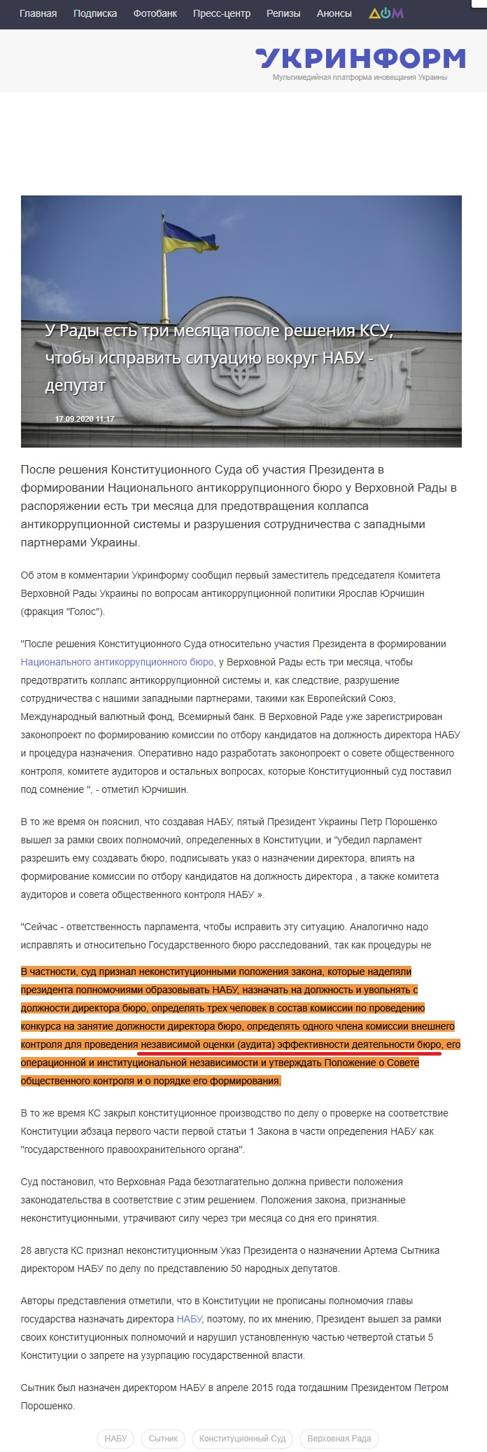 https://www.ukrinform.ua/rubric-polytics/2852140-radi-proponuut-zminiti-proceduru-auditu-nabu.html