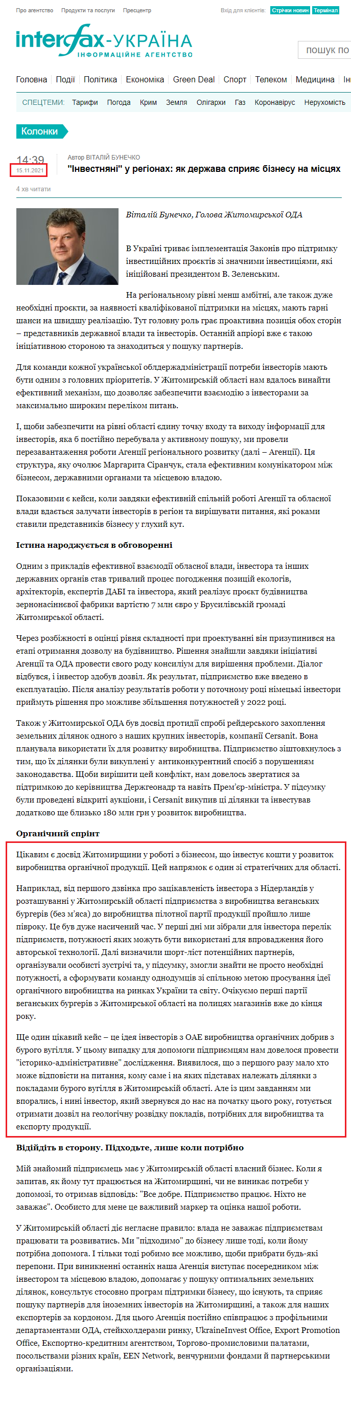 https://ua.interfax.com.ua/news/blog/779768.html