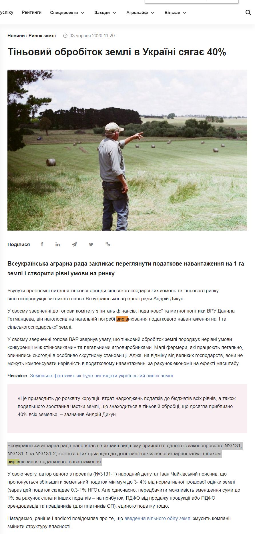 https://landlord.ua/news/tinovyi-obrobitok-zemli-v-ukraini-siahaie-40/