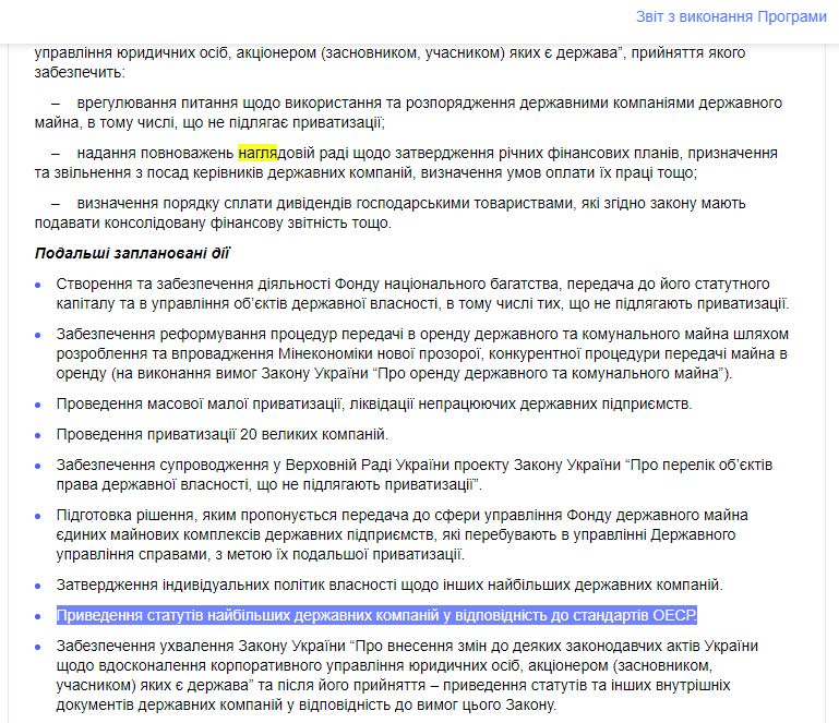 https://ru.slovoidilo.ua/promise/65674.html