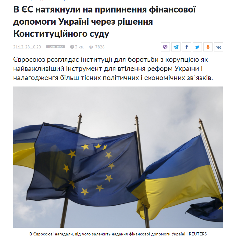 https://www.unian.ua/politics/konstituciyniy-sud-yes-natyaknuli-na-pripinennya-finansovoji-dopomogi-cherez-rishennya-ksu-novini-ukrajina-11198768.html