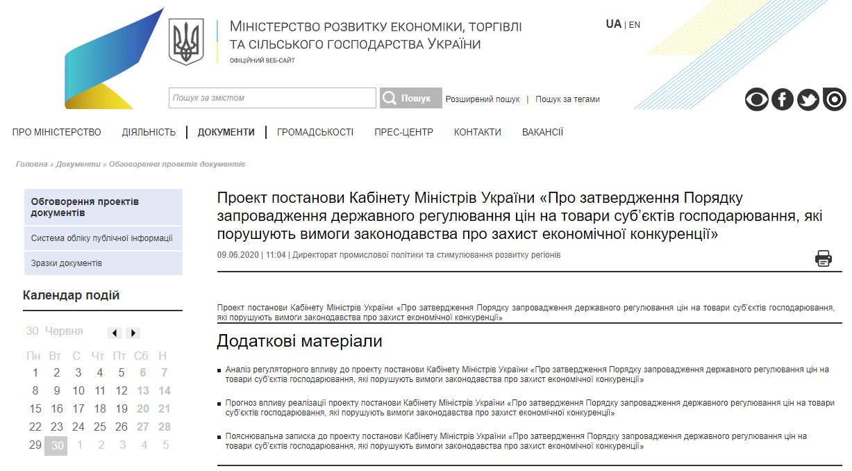 https://www.me.gov.ua/Documents/Detail?lang=uk-UA&id=8ef4f76c-95d8-45cd-a07a-36d96dc2df5d&title=ProektPostanoviKabinetuMinistrivUkrainiproZatverdzhenniaPoriadkuZaprovadzhenniaDerzhavnogoReguliuvanniaTsinNaTovariSubktivGospodariuvannia-YakiPorushuiutVimogiZakonodavstvaProZakhistEkonomichnoiKonkurentsii