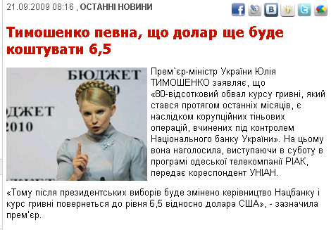 http://www.unian.net/ukr/news/news-337091.html