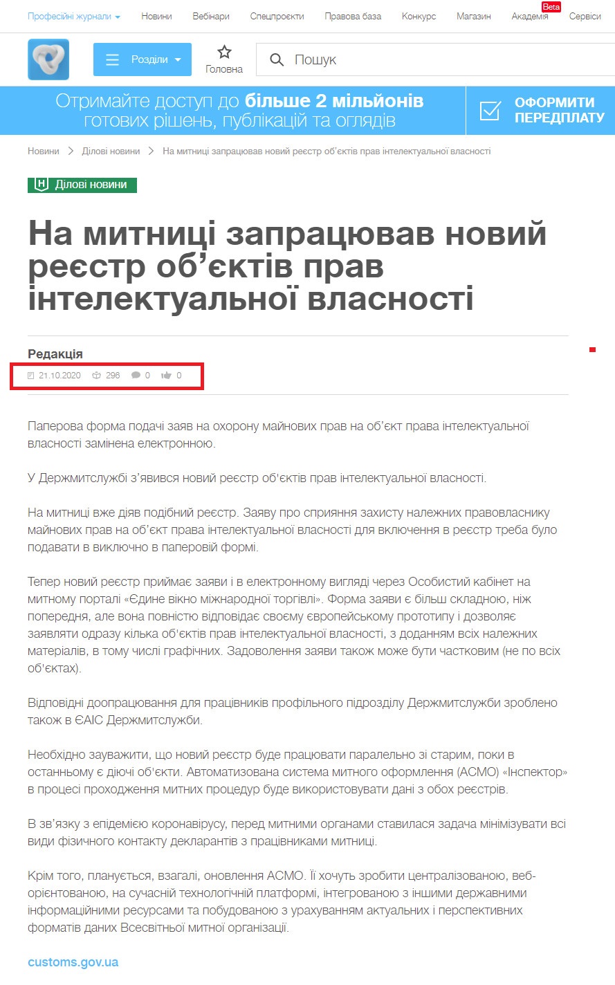 https://uteka.ua/ua/publication/news-14-delovye-novosti-36-na-tamozhne-zarabotal-novyj-reestr-obektov-prav-intellektualnoj-sobstvennosti