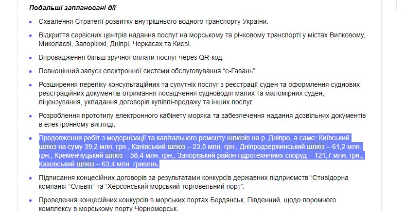 https://program.kmu.gov.ua/meta/ukrainskij-pasazir-ta-biznes-mae-dostup-do-vodnogo-transportu-perevezen-rickou-ta-morem