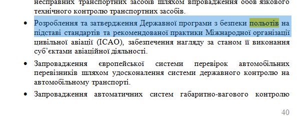 https://www.kmu.gov.ua/npas/pro-zatverdzhennya-programi-diyalnosti-kabinetu-ministriv-t120620