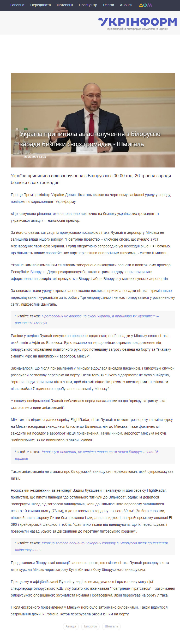 https://www.ukrinform.ua/rubric-polytics/3253018-ukraina-pripinila-aviaspolucenna-z-bilorussu-zaradi-bezpeki-svoih-gromadan-smigal.html
