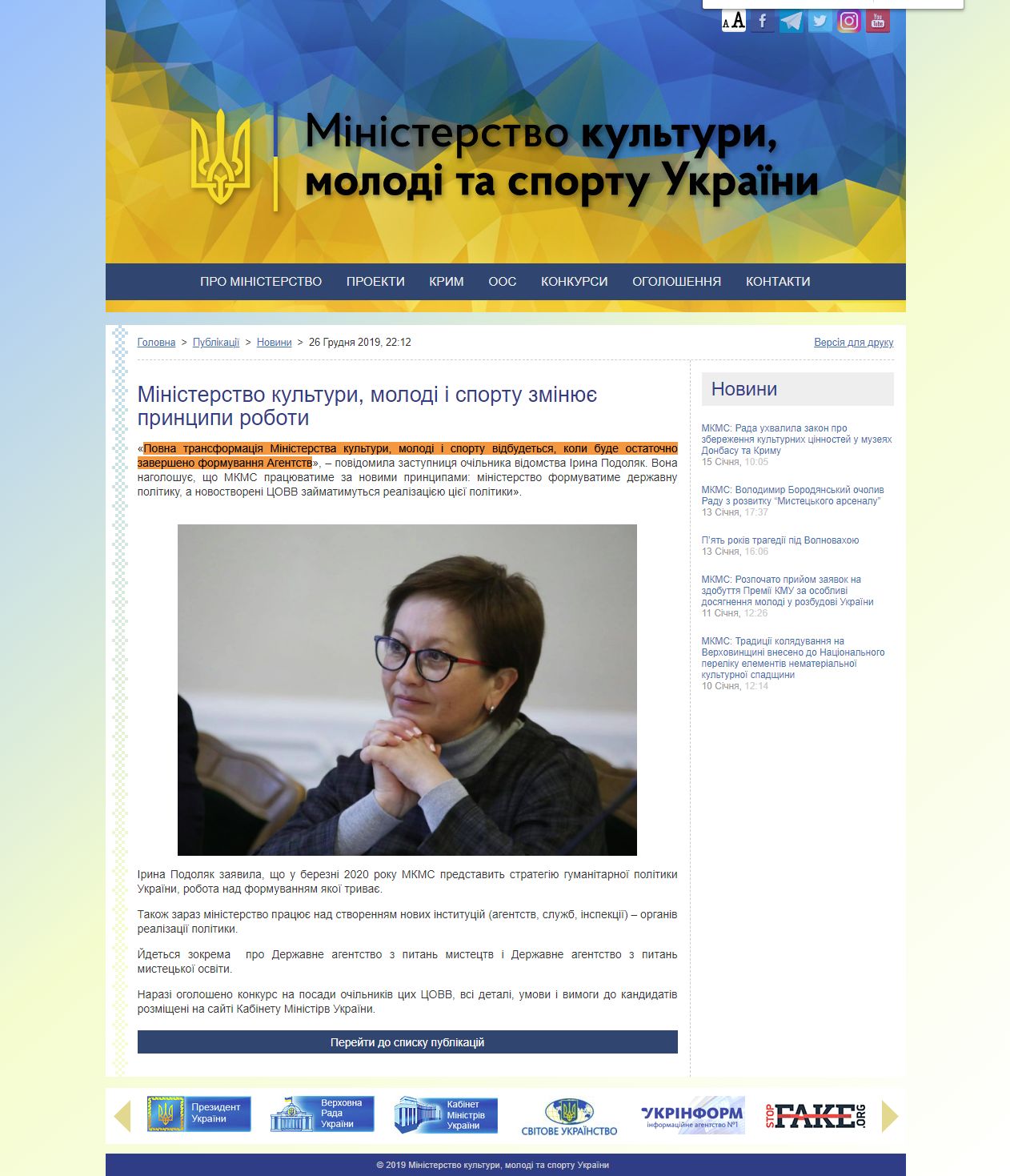 http://mkms.gov.ua/news/13/