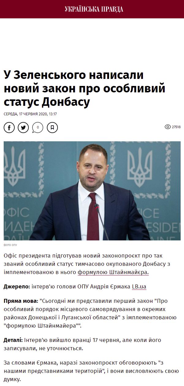 https://www.pravda.com.ua/news/2020/06/17/7256030/