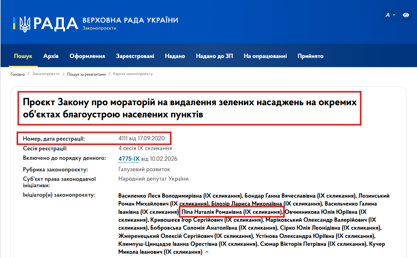 https://itd.rada.gov.ua/billinfo/Bills/Card/4057
