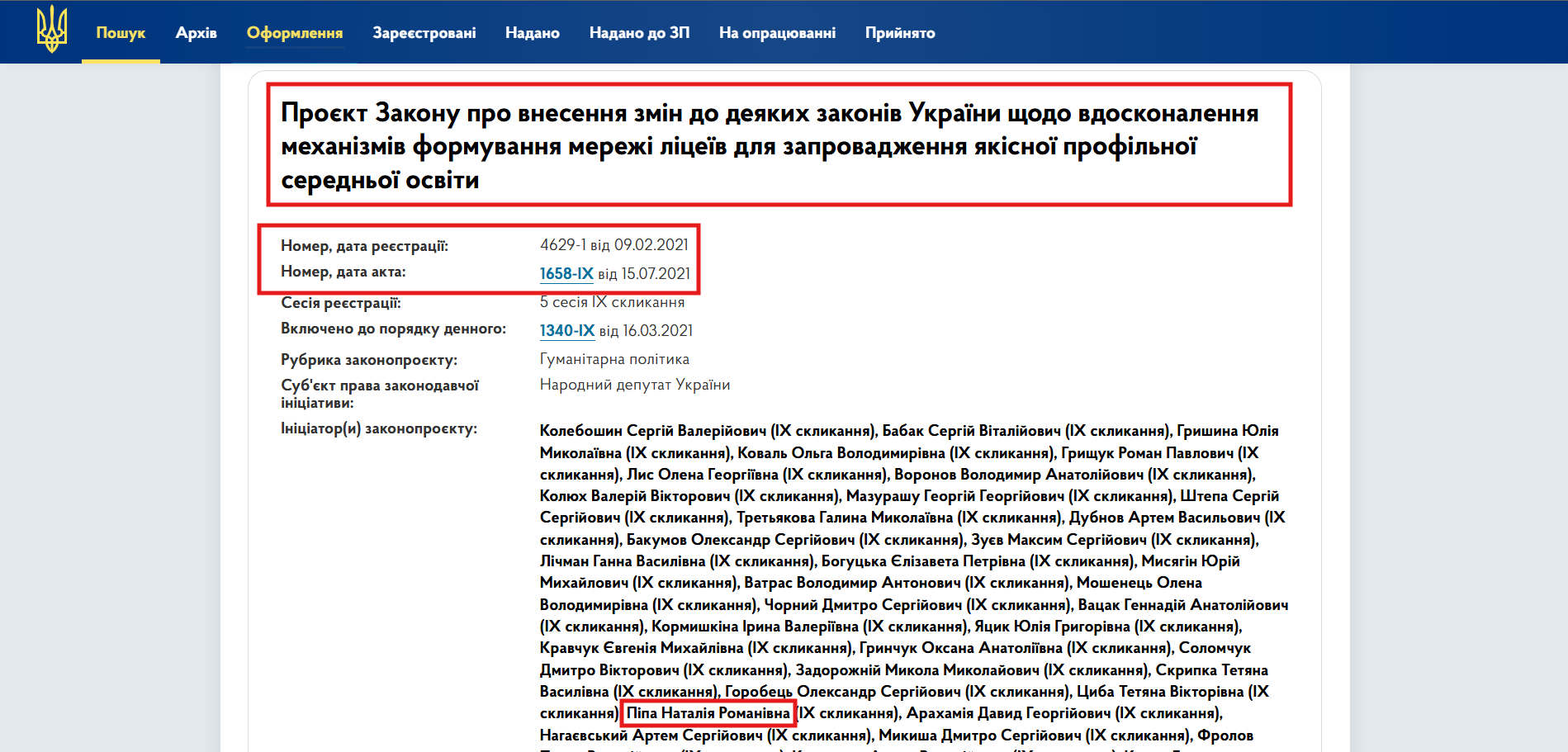 https://itd.rada.gov.ua/billinfo/Bills/Card/25520