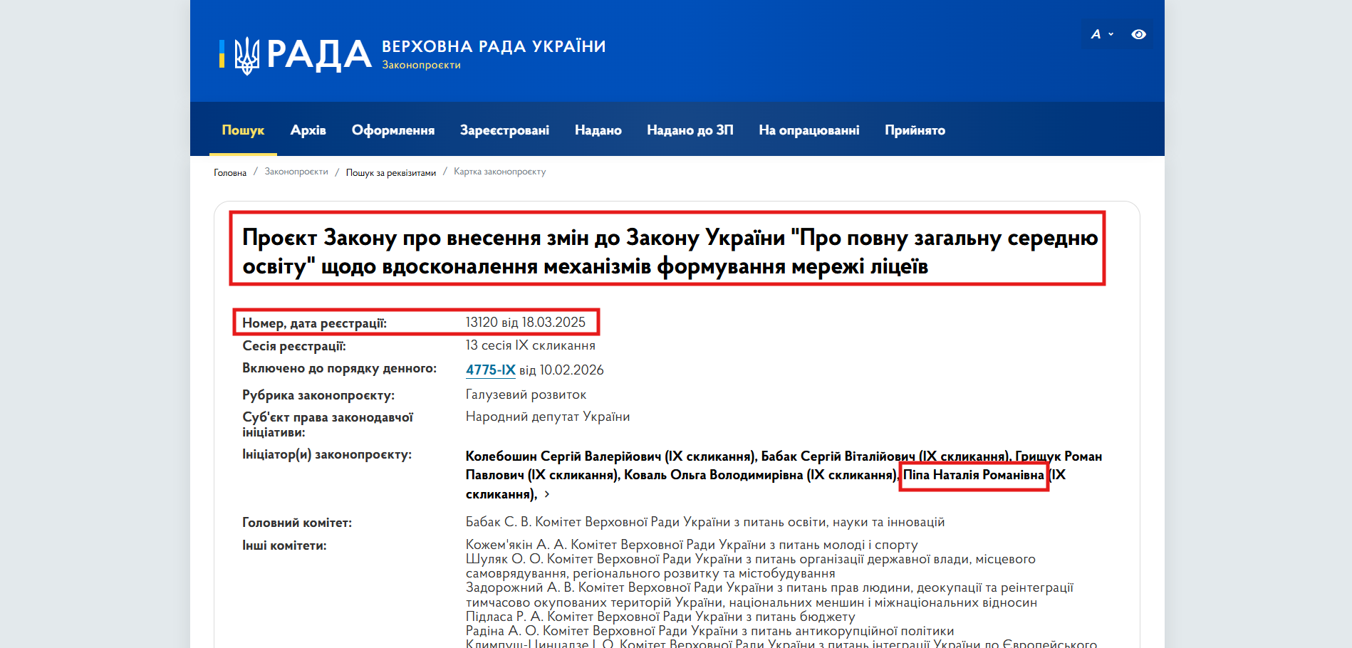 https://itd.rada.gov.ua/billinfo/Bills/Card/56012