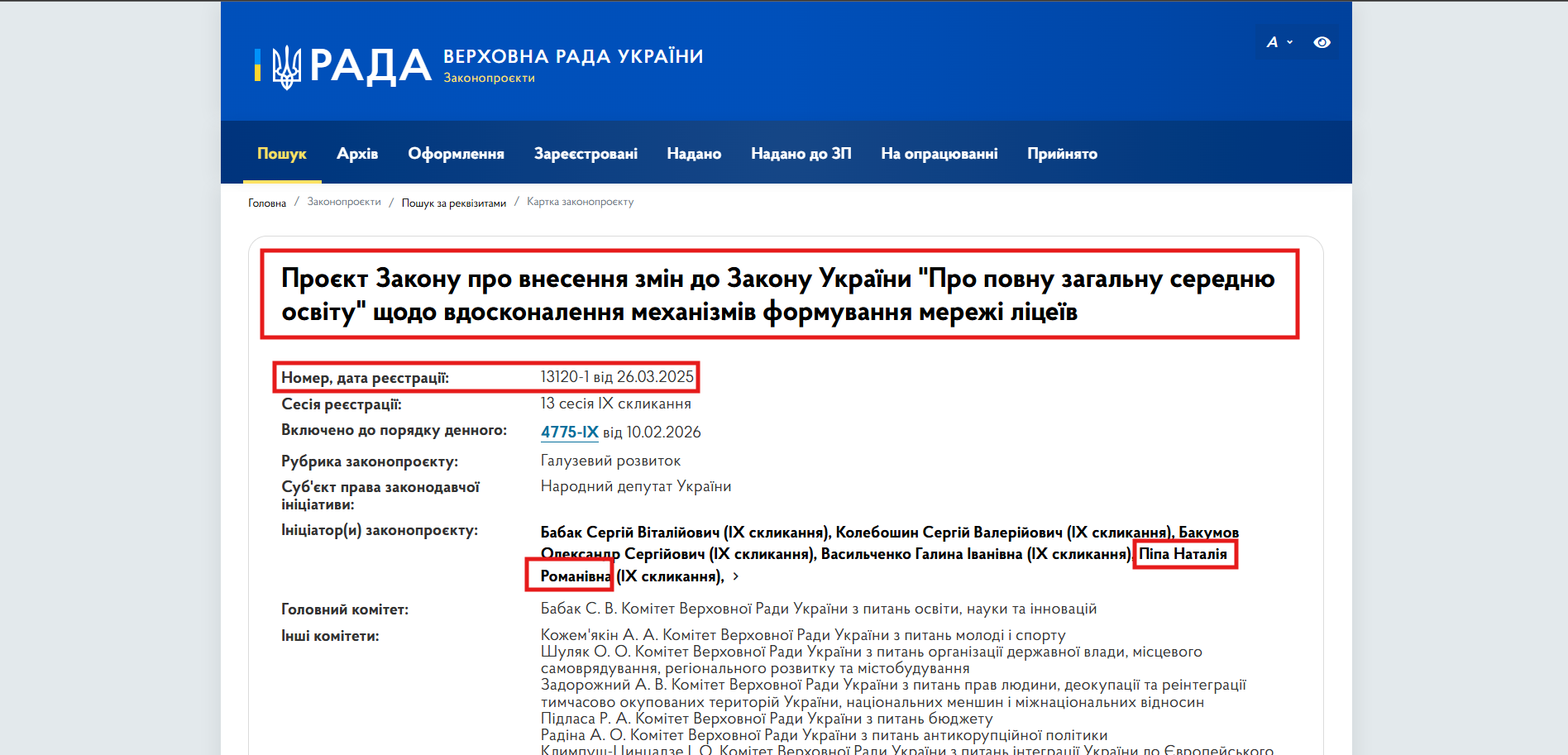 https://itd.rada.gov.ua/billinfo/Bills/Card/56085