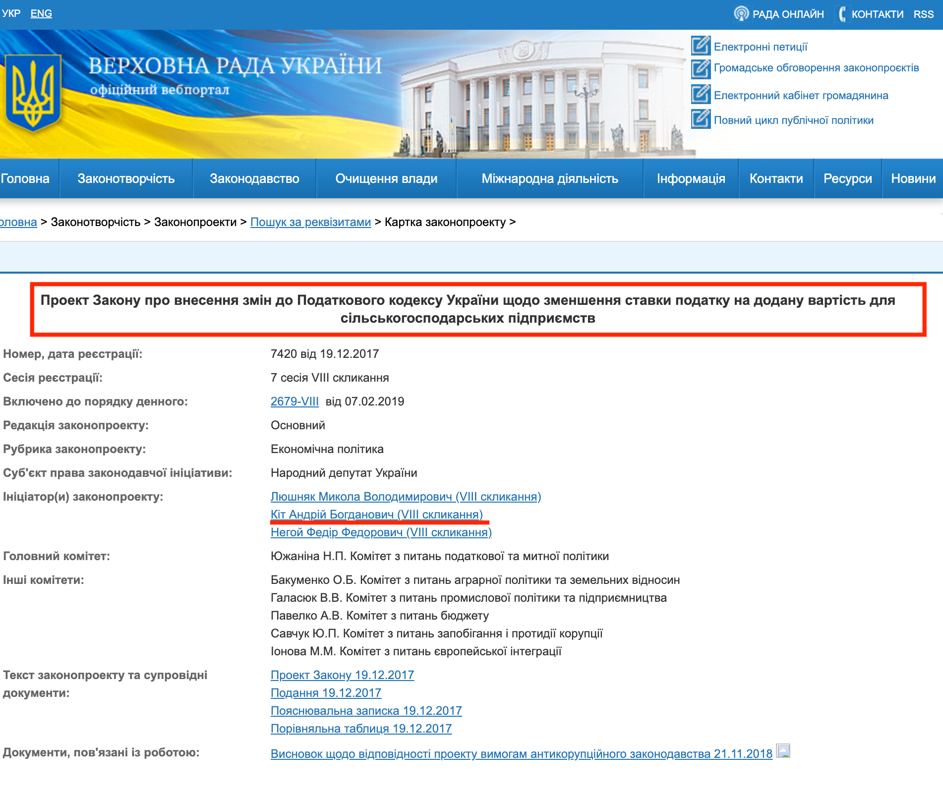 https://w1.c1.rada.gov.ua/pls/zweb2/webproc4_1?id=&pf3511=63175