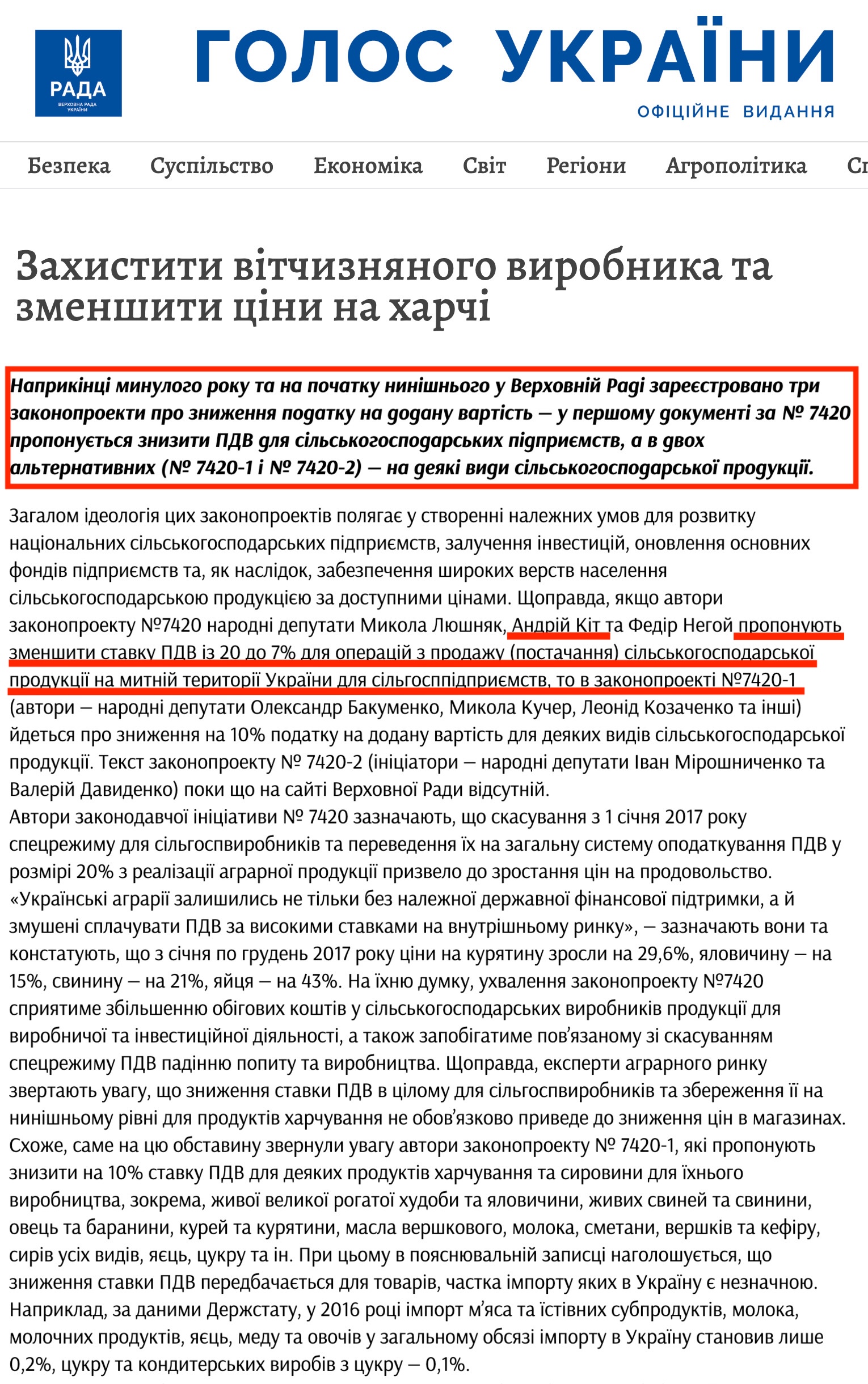 https://www.golos.com.ua/article/298231