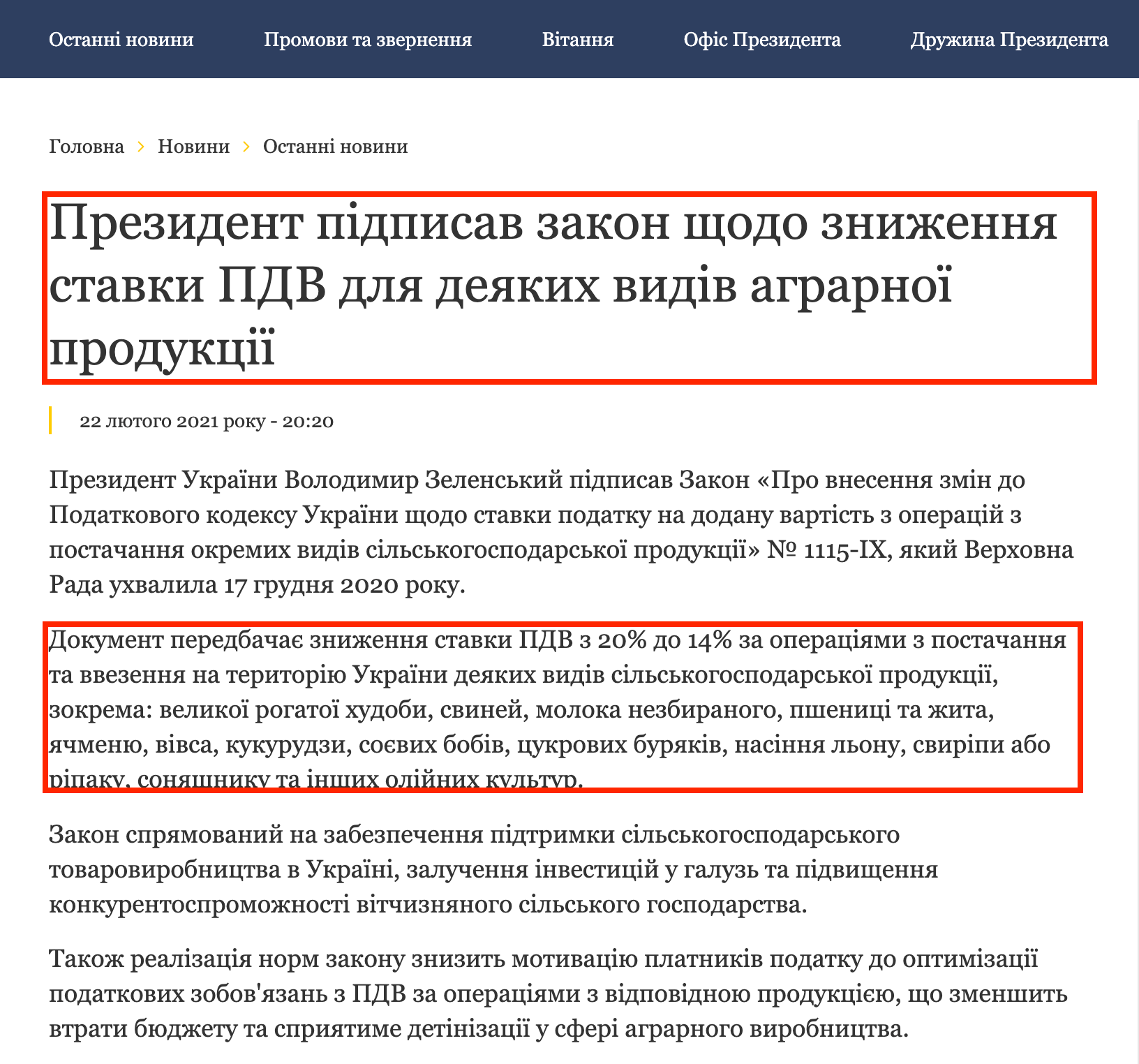 https://www.president.gov.ua/news/prezident-pidpisav-zakon-shodo-znizhennya-stavki-pdv-dlya-de-66709