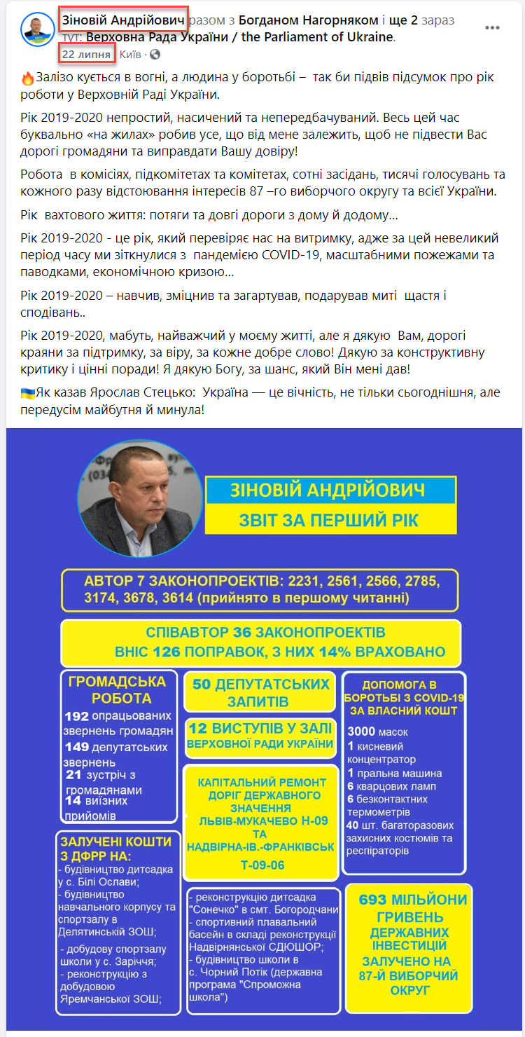 https://www.facebook.com/zinoviy.andriyovych/posts/198113714979969