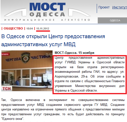 http://most-odessa.info/news/society/31211.html