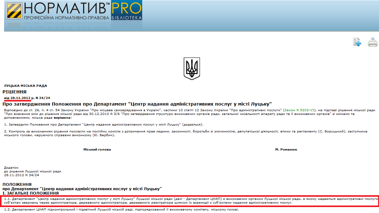 http://document.ua/pro-zatverdzhennja-polozhennja-pro-departament-centr-nadannj-doc128044.html